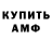 Амфетамин VHQ likitopchic 333