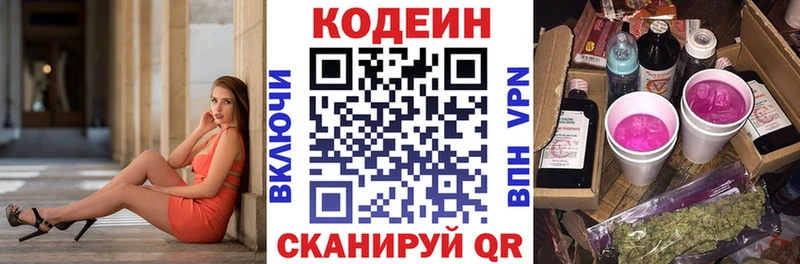 Кодеин напиток Lean (лин) Магас