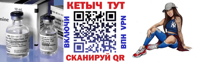 КЕТАМИН ketamine  Магас 