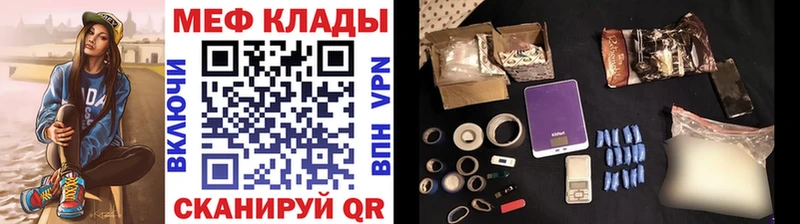 МЯУ-МЯУ mephedrone  где купить наркоту  Магас 